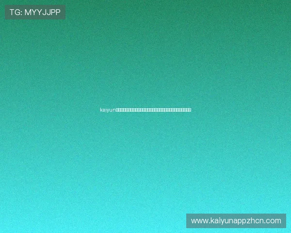 kaiyun体育官方网页入口：一站式获取世界杯比赛直播、赛程安排与精彩瞬间