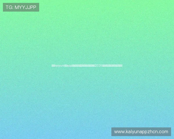 开云kaiyun体育app入口登录官网助力用户第一时间掌握2026世界杯赛事最新动态与精彩瞬间